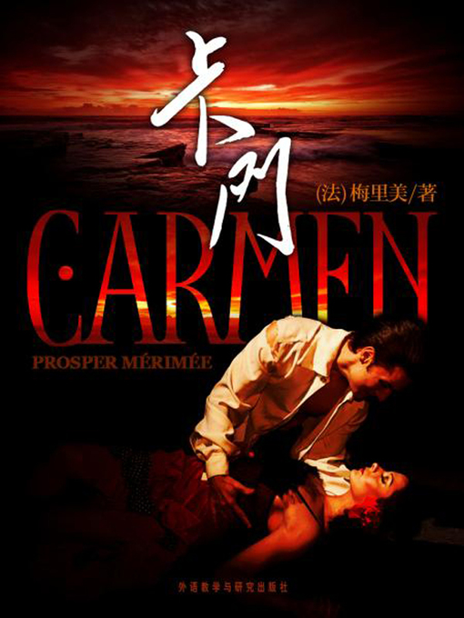 Title details for 卡门 (Carmen) by (法）普罗斯珀·梅里美著 - Available